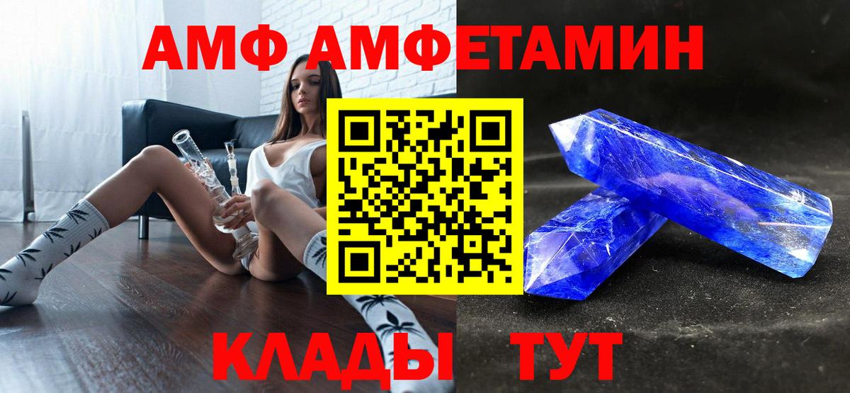 АМФЕТАМИН  Амфетамин 97%  Amphetamine  Кумертау  Вход с VPN 