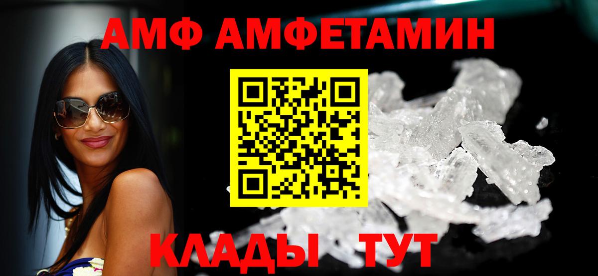 Amphetamine VHQ Кумертау