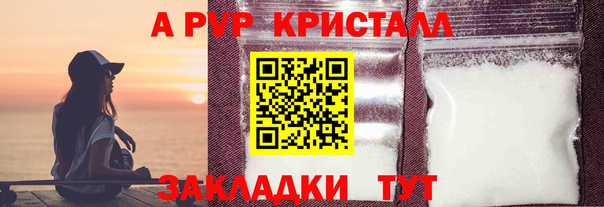 Alfa_PVP крисы CK Кумертау