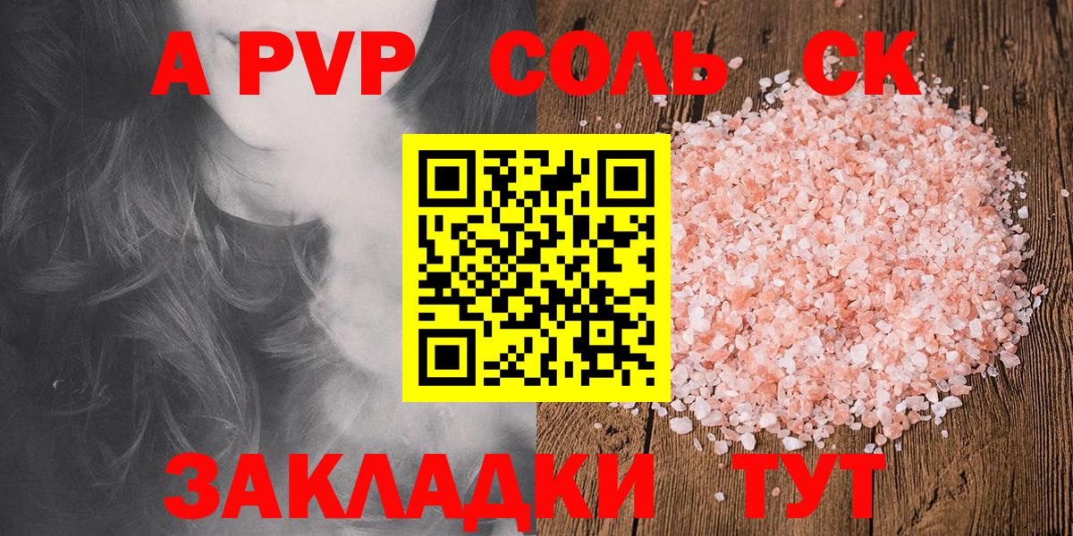 Кумертау  Alfa_PVP крисы CK  A-PVP  Вход с VPN  А ПВП VHQ 