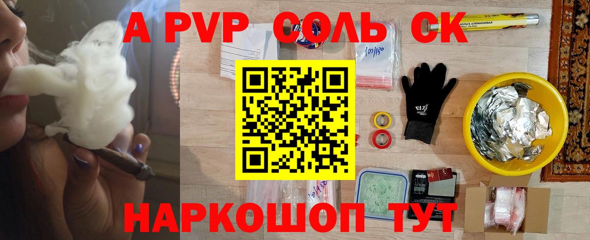 Конопля  ГАШИШ  Alpha PVP СОЛЬ   Мефедрон кристаллы  Кумертау  Вход с VPN 