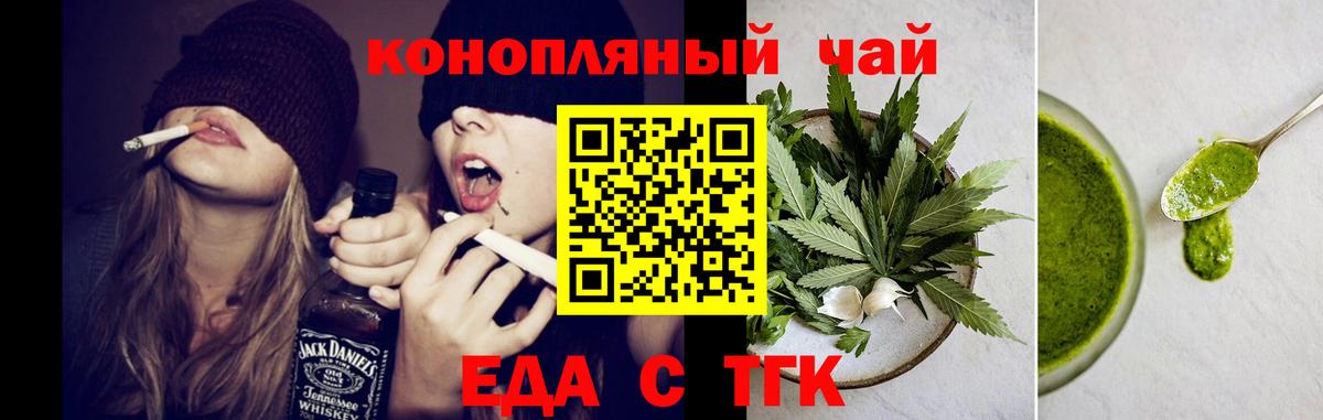Cannafood марихуана  Вход с VPN  Кумертау 