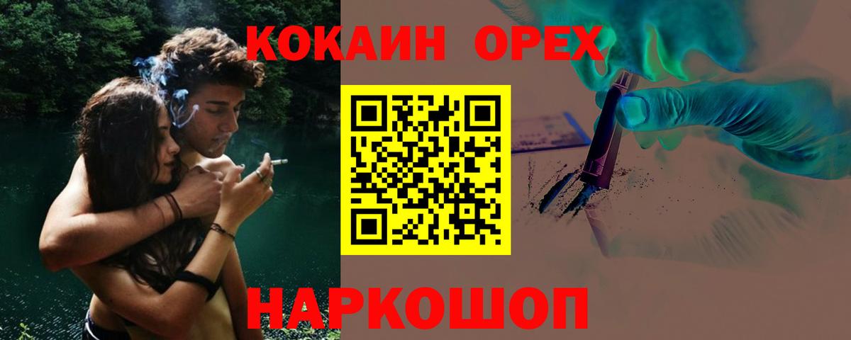 Кумертау  Cocaine Перу  Cocaine 97%  Вход с VPN 