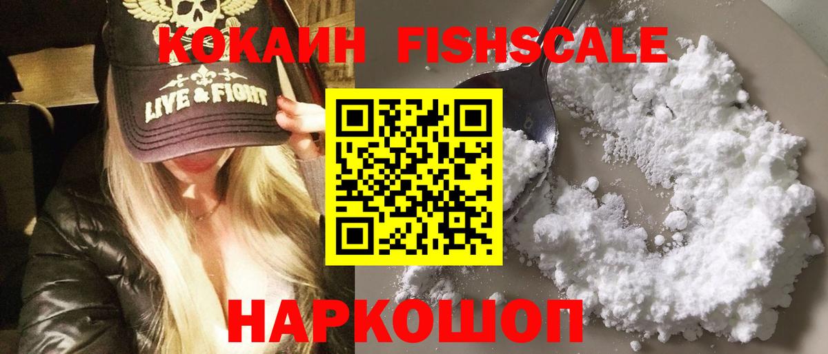 COCAIN 97% Кумертау