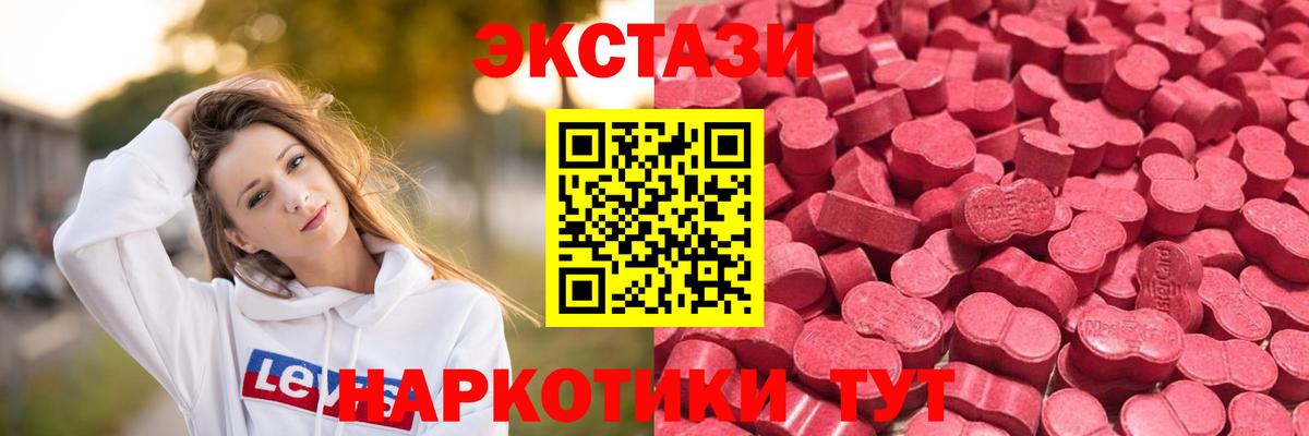 магазин    ЭКСТАЗИ TESLA  Вход с VPN  Кумертау  Ecstasy 