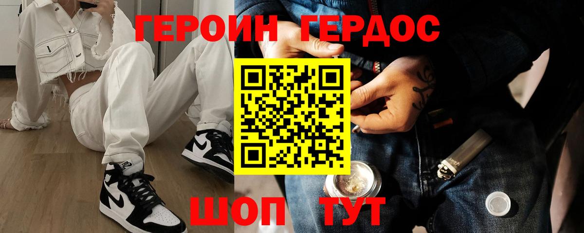 Героин афганец Кумертау