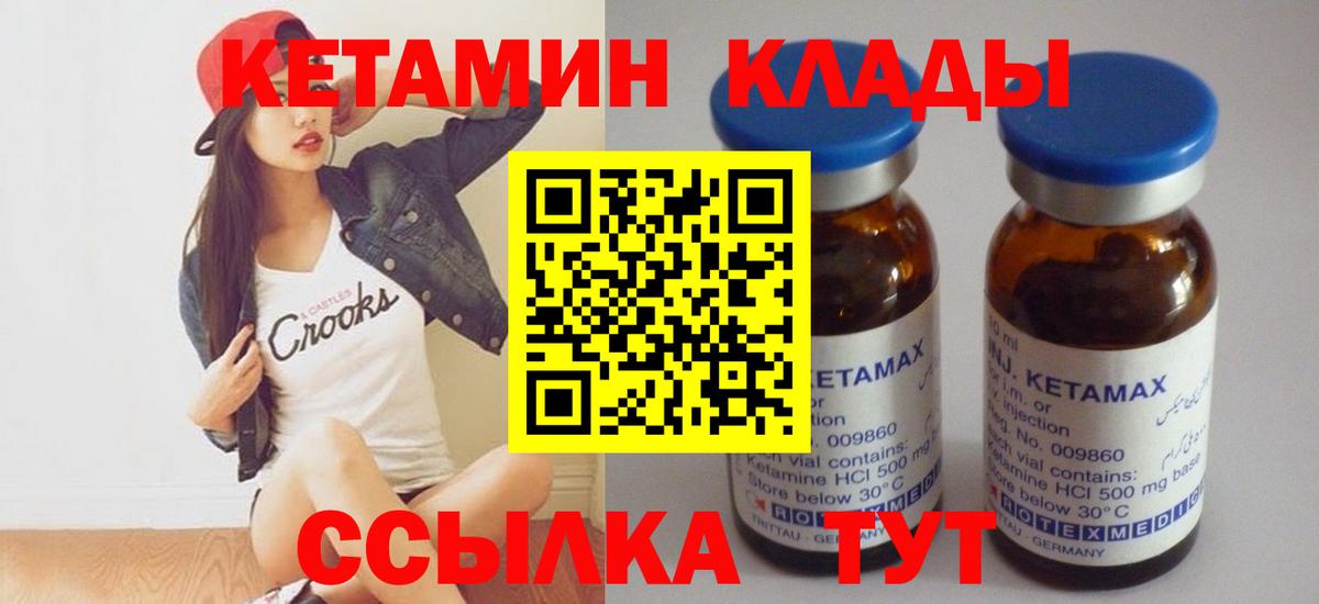 КЕТАМИН ketamine  Вход с VPN  Кетамин ketamine  Кумертау 