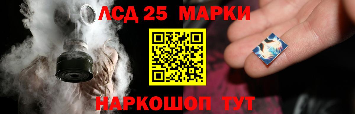 LSD-25 экстази кислота  LSD-25 экстази  ЛСД экстази кислота  Кумертау  hydra рабочий сайт  Вход с VPN 