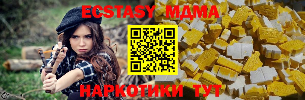 Кумертау  MDMA молли  Вход с VPN 