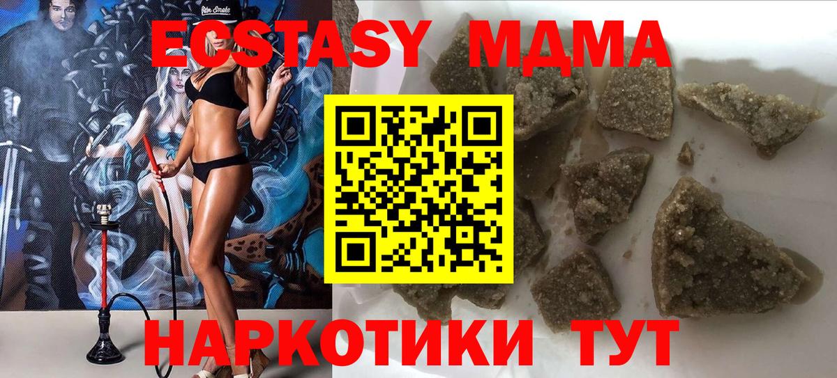 MDMA кристаллы Кумертау