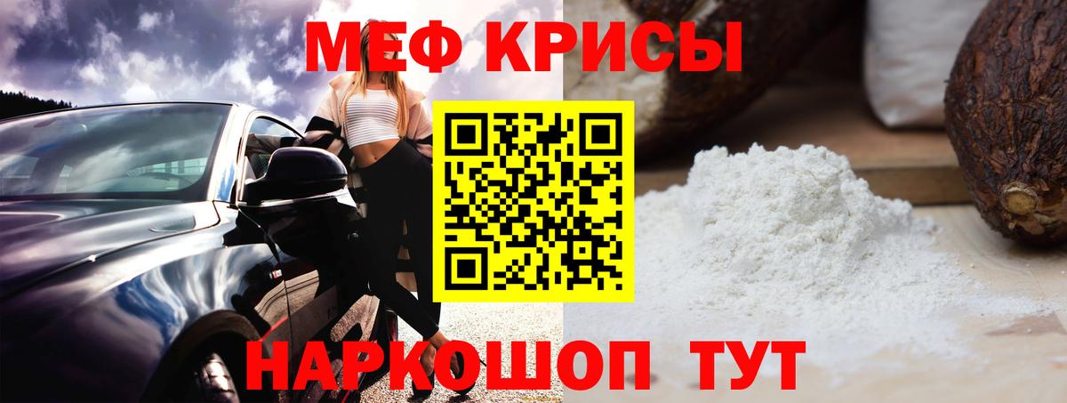 Мефедрон mephedrone  МЕФ  МЕФ  Меф mephedrone  Кумертау  Вход с VPN 