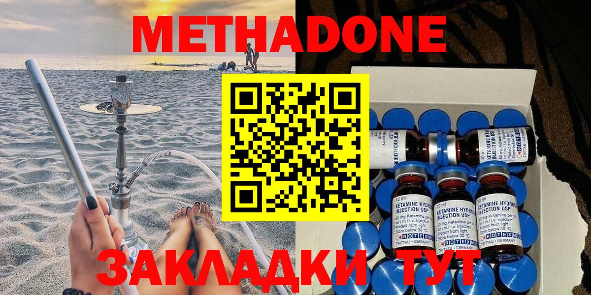 ссылка на мегу tor  Вход с VPN  Метадон кристалл  Кумертау  Метадон мёд 
