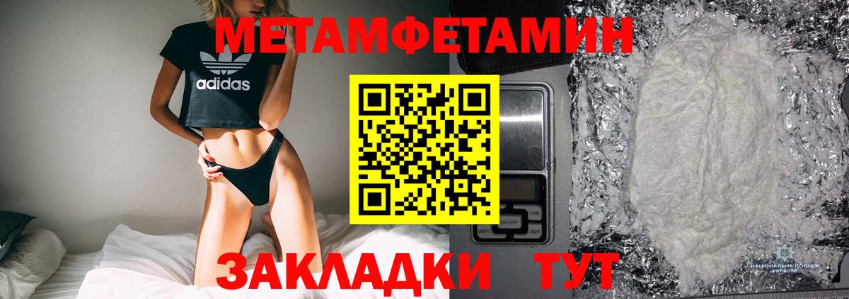 МЕТАМФЕТАМИН винт Кумертау