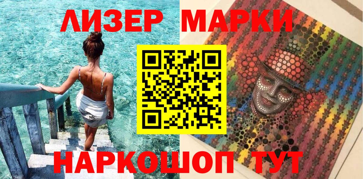 Марки 25I-NBOMe 1,5мг  Вход с VPN  Наркотические марки  Кумертау  Марки 25I-NBOMe 1,5мг 