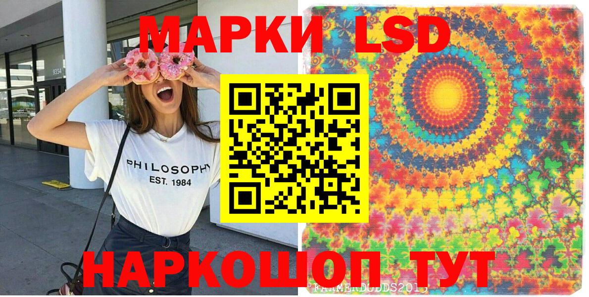 Наркотические марки 1500мкг Кумертау