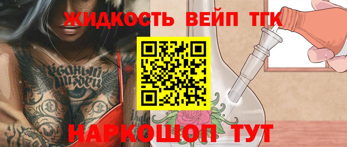 Кумертау  Дистиллят ТГК жижа  купить закладку  Вход с VPN 