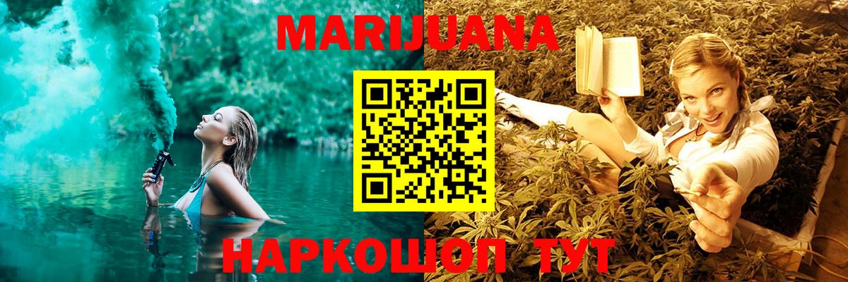Марихуана OG Kush  Вход с VPN  МАРИХУАНА Bruce Banner  Кумертау  Бошки Шишки марихуана 